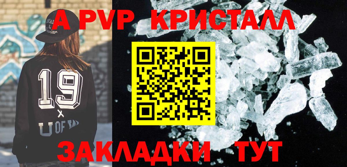 APVP VHQ Краснокамск