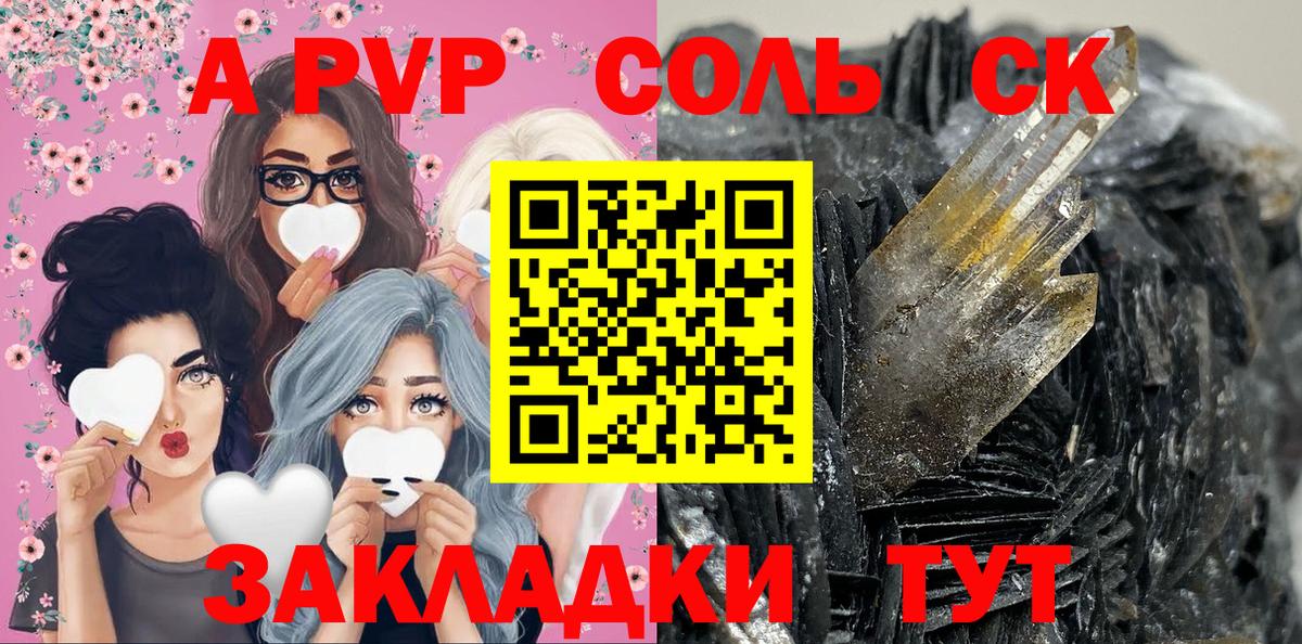 Альфа ПВП  Alfa_PVP крисы CK  Краснокамск  Вход с VPN  Alpha PVP СК 
