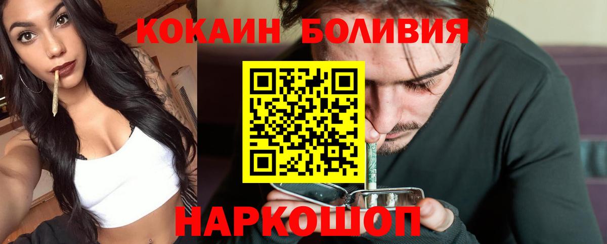 Краснокамск  Cocaine Fish Scale  Вход с VPN 