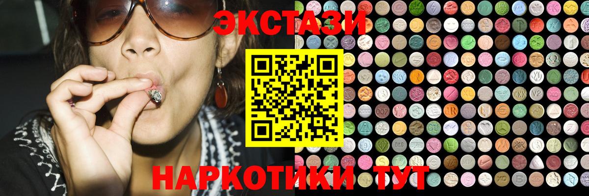 ЭКСТАЗИ VHQ  Экстази бентли  Ecstasy  Вход с VPN  Краснокамск 
