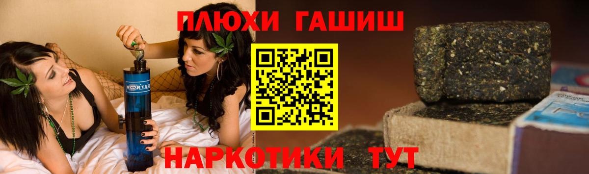 Краснокамск  ГАШИШ Premium  Вход с VPN  Гашиш гашик 