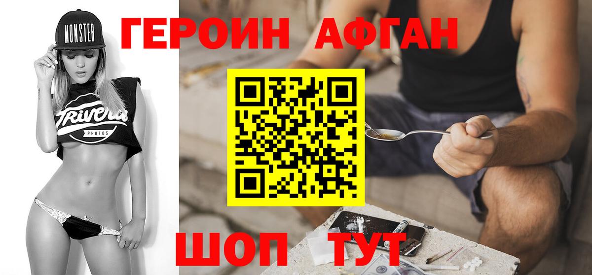 Краснокамск  ГЕРОИН герыч  Вход с VPN 