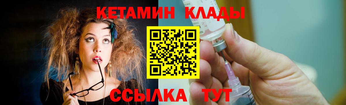 КЕТАМИН VHQ  мега   Краснокамск  Вход с VPN 