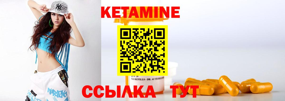 КЕТАМИН ketamine Краснокамск