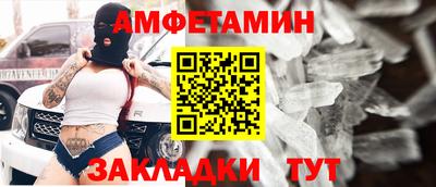 амфетамин Бугуруслан