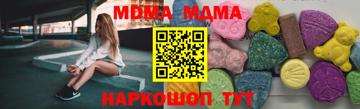 МДМА Molly  MDMA кристаллы  Краснокамск  Вход с VPN 