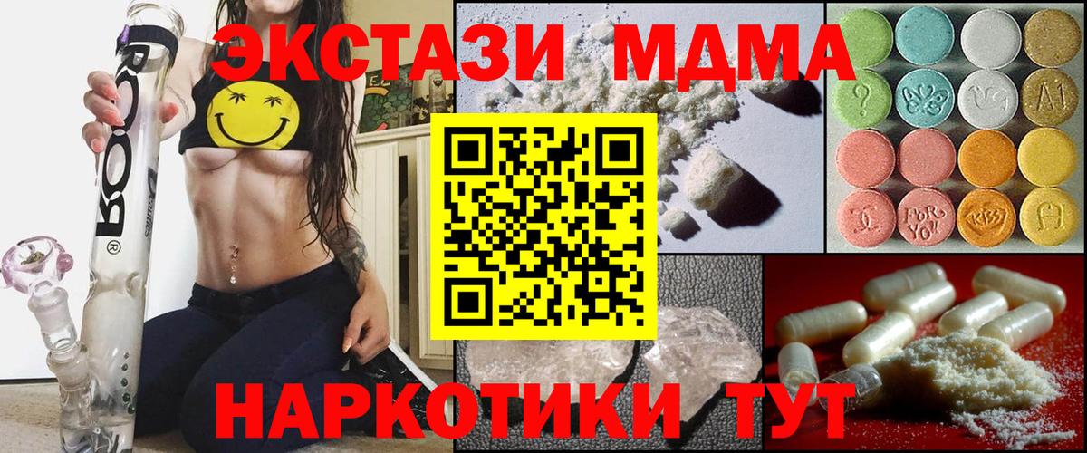 MDMA кристаллы Краснокамск