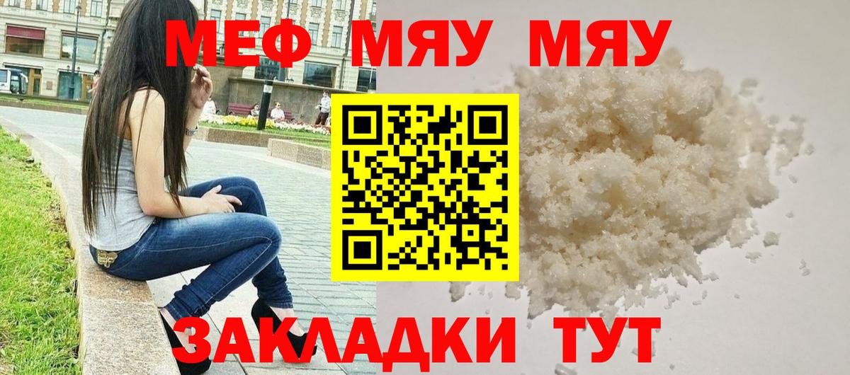 Краснокамск  Мефедрон mephedrone  МЯУ-МЯУ  Вход с VPN  МЯУ-МЯУ  Меф mephedrone 
