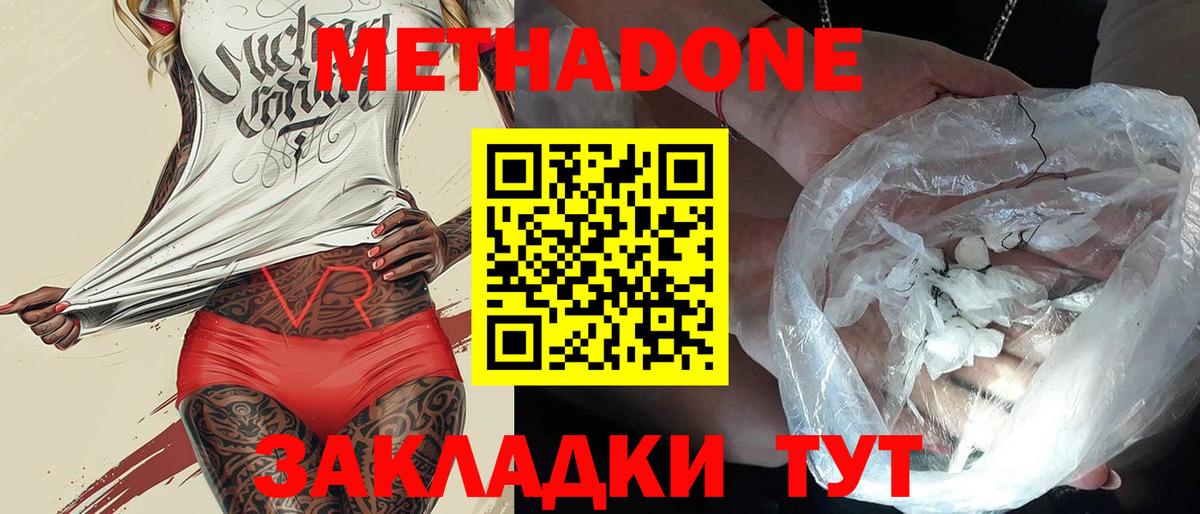МЕТАДОН мёд Краснокамск
