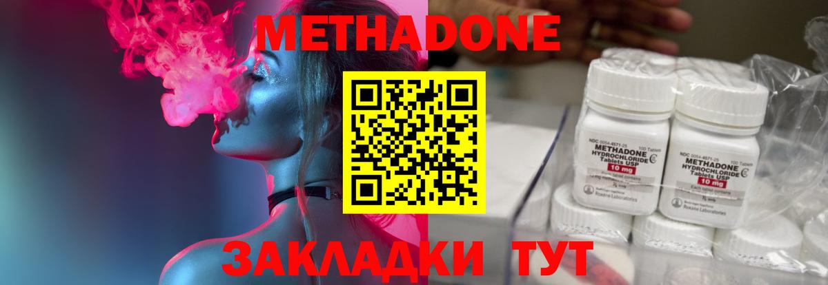 Метадон мёд  Вход с VPN  Метадон VHQ  Краснокамск 