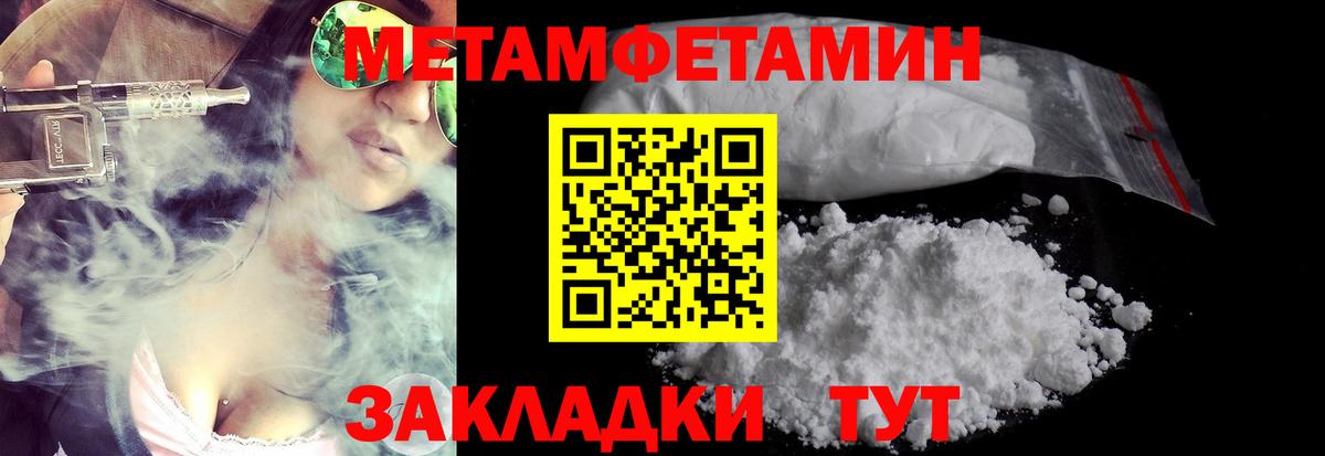 МЕТАМФЕТАМИН мет  МЕТАМФЕТАМИН мет  МЕТАМФЕТАМИН  Краснокамск  Вход с VPN 