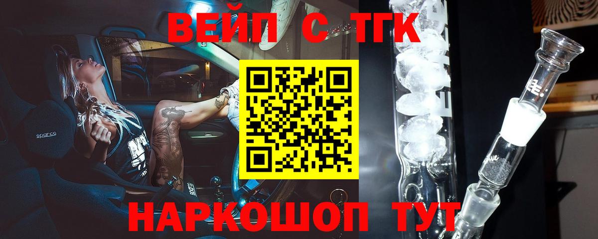 Дистиллят ТГК жижа Краснокамск
